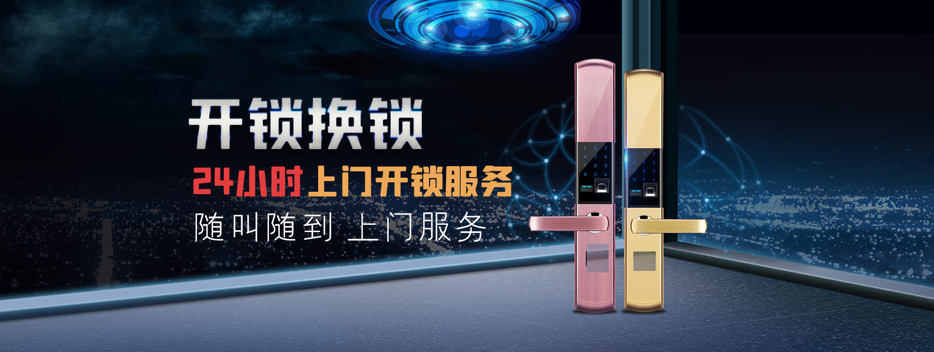 锦州太和区banner02